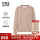 Jiumuwang Shopping Mall Same Style 100% Wool Men's Wool Sweater Men's 25 Spring and Winter New Style Comfortable Soft Wool Interior Slim Version + Khaki + CK1E50122 S 165/88A(46)