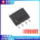 LM324N 358P 318 348 258 224 2904 direct plug operational amplifier chip patch UMW/Youtai LM2904DR SOP-8 (5 pieces) For large quantities, please consult customer service for quotation