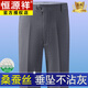 Hengyuanxiang mulberry silk trousers men's summer thin no-iron business casual trousers striped high-waisted straight suit trousers light gray plain 1881 29 2 feet 2 waist