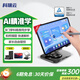 Keruiyun AI learning machine, tablet computer, teaching materials, tutoring machine, tutoring machine for primary school, junior high school and high school, AI learning machine, 6G+128G+ stylus, dual-purpose machine/Hongmeng system/real-time control