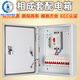 Distribution box single-phase 220v low-voltage complete set of custom-made exposed and concealed control box meter box outdoor waterproof electric box single single-phase configuration 6