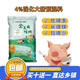 Jin Haoyuan Jin Haoyuan 4% large pig compound premix 40Jin Jin is equal to 0.5kg single package-20KG