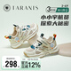 Terranis Spring Children's Sports Shoes Boys' Breathable and Comfortable Casual Running Shoes White/Apricot Size 28