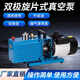 JPHZNB rotary vane vacuum pump 2XZ-4 two-stage high-speed repair air conditioning refrigerator small industrial air pump oil pump 2XZ-2 explosion-proof 2XZ-4 380V