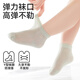 Mianqi Xiong baby socks summer thin pure cotton class A bamboo cotton socks baby spring and summer breathable mesh socks newborn socks
