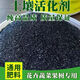 Soil Activator Fertilizer Blackwater Soil Activation Treasure Special Mineral Source Potassium Humate for Growing Vegetables 30Jin Jin is equal to 0.5 kg. Premium genuine soil activator for rooting, seedlings, water retention, increased production, enhanced drought and cold resistance