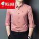 Biyinlefen official brand men's seamless long-sleeved shirt spring and autumn new middle-aged business casual striped daddy shirt flagship official red L