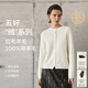 Mai Meng 10th Anniversary Brushed Series MM100% Wool Sweater Sweater Top Cardigan 25 Autumn and Winter New Cardigan - Round Neck - Off-White 5GA934511 M (140Jin Jin is equal to less than 0.5 kg)
