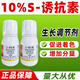Barometer 10% S-Inducible Soluble Grape Promotes Coloration 50g*1 Bottle Best Selling in Stores