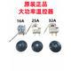 30-110 degrees 50-300 degrees electric oven fryer knob thermostat noodle soup pot temperature control switch 220V25A red bottom 50-400250V16A2 feet
