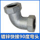 Mu Jinghua galvanized quick-connect 90-degree elbow iron pipe Malleable steel movable joint 4 minutes and 6 minutes water pipe leakage repair section DN1520 DN40 (quick-connect 90-degree elbow)