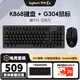 Logitech Lingyan series K868 customized AI mechanical keyboard K865 upgraded wireless three-mode gasket structure 97 keys g102/g304/g502 travel office keyboard and mouse set K868+G304 black travel office set