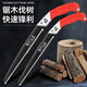 LDVEP hand saw sawing tree garden felling wood tool woodworking folding saw household small handheld shear fixed saw 270mm 300mm large SK5 steel shear fixed saw + saw set