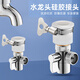 A beautiful washing machine faucet silicone joint one-to-two converter tap water household water inlet pipe multi-functional water nozzle silicone joint 4 points
