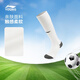 Li Ning (LI-NING) children's football socks for men and women, small and big children, professional football series antibacterial long sports socks SYWLW017-2