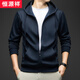 Hengyuanxiang spring and autumn new zipper hooded sweatshirt for men and young and middle-aged casual sports long-sleeved pocket cardigan jacket solid color seagull gray without velvet M
