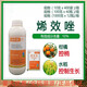 10% Uniconazole Pesticide Dwarfing Agent Anti-leggy Fruit Tree Plant Control Growth Regulator 500g*20 bottles