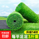 14-pin extra dense high-end artificial artificial fake lawn plastic lawn carpet fake turf outdoor matting balcony green boundary dense velvet model 3 cm thick 2 meters wide * 12 meters long