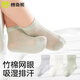 Mianqi Xiong baby socks summer thin pure cotton class A bamboo cotton socks baby spring and summer breathable mesh socks newborn socks