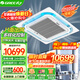 Gree Enterprise Procurement Central Air Conditioning 2 HP, 3 HP, 5 HP Ceiling Units, Frequency Heating and Cooling Commercial Office Embedded Ceiling Air Conditioning Patio Unit Regular Invoice Trade-In 3 HP First Class Energy Efficiency Variable Heating and Cooling 220V Recommended 30-40m2