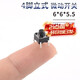 Zejie 6*6 tactile switch 12*12 patch 4.3/7/8/9/10/11/13mm micro button button vertical plug-in 6*6*5.5 (20 pieces)