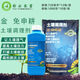 New Chaoyang no-tillage soil conditioner granules hardening heavy crop no-deep tillage soil conditioner loosening agent 1000 bags of granules