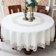 Jingdu new Chinese style tablecloth fabric light luxury embroidered tablecloth high-end tablecloth round waterproof and oil-proof large round table tablecloth 1008 natural color round tablecloth diameter 220cm (150-180 round table