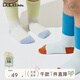 Papa three pairs of spring baby socks for men and women, new color matching comfortable baby mid-calf socks, color matching 3 pairs, 3-6 months 10cm