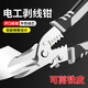 Yonghuan Electrician Wire Stripper Special Wire Cutting and Stripping Pliers Wiring Dial Pliers Wire and Cable Scissors Crimping Pliers Flagship Classic Multi-Function Electrician Scissors 2 Pack