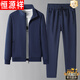 Hengyuanxiang Traje deportivo de algodón puro Cárdigan informal para hombre Suéter Pantalones Correr Fitness Conjunto de dos piezas Compra en grupo Logotipo Personalización Azul oscuro (pie recto) L