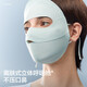 Jiao Nei Liangpi 502UV máscara de protección solar para mujer ala máscara protectora de cara completa anti-UV sombrilla cara Gini nuevo estilo