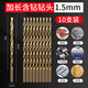 German imported Brass cobalt-containing extended twist drill bit stainless steel special drill bit for deep hole woodworking steel turning head 2.5*95mm (10 pieces)