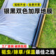 Gefuya Silver and Black Two-color Mulch Film Agricultural Black Film Reflective Insect Repellent and Weed Control Orchard Agricultural Planting Special Porous Mulch 20Jin Jin equals 0.5kg Silver and Black 2s 2 meters wide and 210 meters long for field use and tramplable style