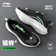 Li Ning (LI-NING) children's running shoes, white shoes, boys and girls sports shoes, Dragonfly 4 mesh breathable low-top children's shoes for older children and teenagers, black/celestial green 26 running shoes 34 Recommended foot length 21.3cm