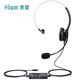 HION FOR600 headset single-ear operator headset/telephone headset/call center customer service/agent telemarketing headset - direct connection crystal head + volume adjustment + sound blocking