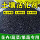 Heartbeating sound soil activator black water fertilizer universal loose soil intensive flower plant compaction loosening improvement soil activation treasure 2 bottles 400g improve soil/promote rooting