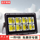 Maideng LED floodlight outdoor basketball court square advertising sign factory warehouse construction site courtyard lighting high power projection white light 400W MD-TGD-7070-400