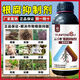 Yunfeng harvest root rot agent, root rot, leaf rot, rhizome base rot, dead tree rooting and activated soil, factory direct sale, 2 bottles with measuring cup to support trial