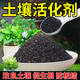 Heartbeating sound soil activator black water fertilizer universal loose soil intensive flower plant compaction loosening improvement soil activation treasure 2 bottles 400g improve soil/promote rooting