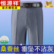 Hengyuanxiang mulberry silk trousers men's summer thin no-iron business casual trousers striped high-waisted straight suit trousers light gray plain 1881 29 2 feet 2 waist