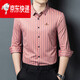 Biyinlefen official brand men's seamless long-sleeved shirt spring and autumn new middle-aged business casual striped daddy shirt flagship official red L