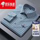 Biyinlefen official pure cotton long-sleeved shirt men's spring and autumn new middle-aged business casual iron-free high-end shirt bottoming shirt flagship official 6801 38