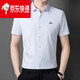 Biyinlefen official high-end light luxury brand short-sleeved shirt for men 2025 summer new solid color business casual top no ironing flagship official black KYA1 L 17050