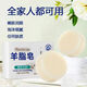 Mutton Fat Soap Soap Moisturizing Baotou Sheep Oil Additive-Free Soap 2-in-1 Moisturizing and Moisturizing Mutton Fat Soap 1 piece - Cleansing - Bath + Net