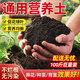 Universal soil nutrient soil 100 Jin Jin is equal to 0.5 kg. General special flower soil for growing vegetables and flowers. Loose and breathable soil for seedlings. 300 Jin Jin is equal to 0.5 kg. Universal organic nutrient soil is Jin Jin equal to 0.5 kg. Full compensation for damage. No odor. No insect eggs.
