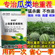 Yong Huan Watermelon Repeated Cropping Agent Melon Anti-Repeat Cropping Fertilizer to Prevent Dead Trees, Dead Roots and Root Rot Microbial Fertilizer Soil Agent Special for Melons to Resist Repeated Cropping 1000g*5 Bags/Preferred by Large Households
