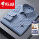 Biyinlefen official pure cotton long-sleeved shirt men's spring and autumn new middle-aged business casual iron-free high-end shirt bottoming shirt flagship official 6801 38
