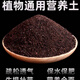 General nutrient soil, special soil for balcony vegetable growing, organic nutrient soil 100Jin Jin is equal to 0.5kg. Vegetable general-purpose household flower fertilizer 30Jin Jin is equal to 0.5kg. Organic vegetable nutrient soil