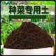 General nutrient soil, special soil for balcony vegetable growing, organic nutrient soil 100Jin Jin is equal to 0.5kg. Vegetable general-purpose household flower fertilizer 30Jin Jin is equal to 0.5kg. Organic vegetable nutrient soil