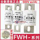Bussmann fuse FWH-250A-225-300-350-400-450-500-600A/ FWH-500C Chinese original 500A